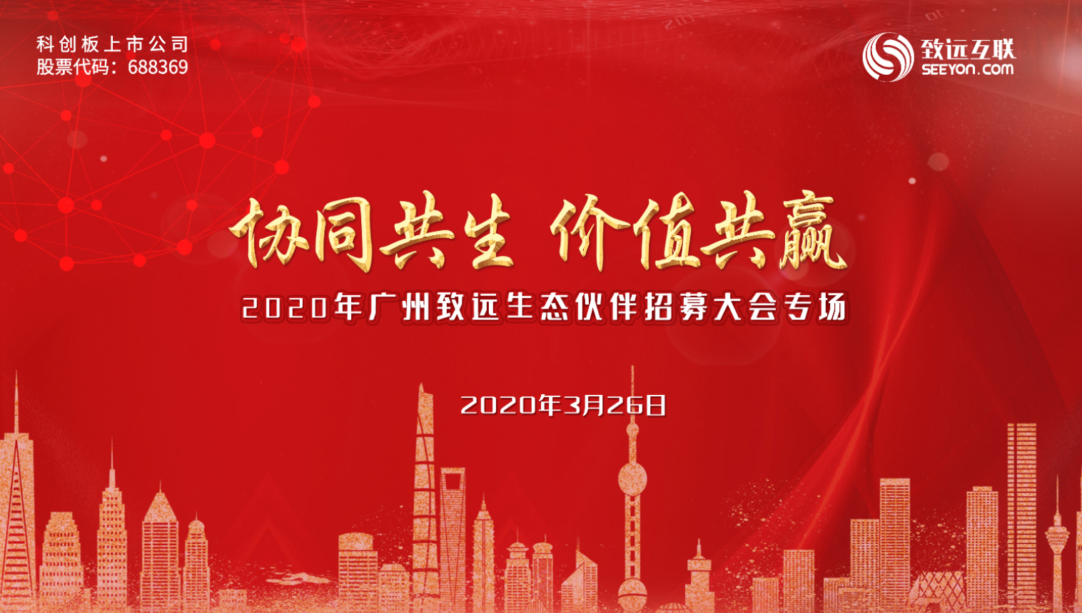 Ezpay 协同生态 协同运营中台 数智化转型
